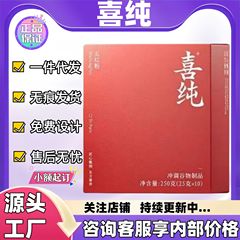 喜纯五红粉五黑粉一件代发现货正品官方旗舰店代发批发大量价优电