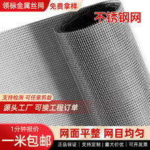 304不锈钢过滤网密纹编织反差网平纹不锈钢网吹膜机塑料颗粒滤网