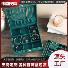 跨境麂皮绒墨绿双层首饰盒大容量项链戒指首饰收纳盒抽屉式饰品盒