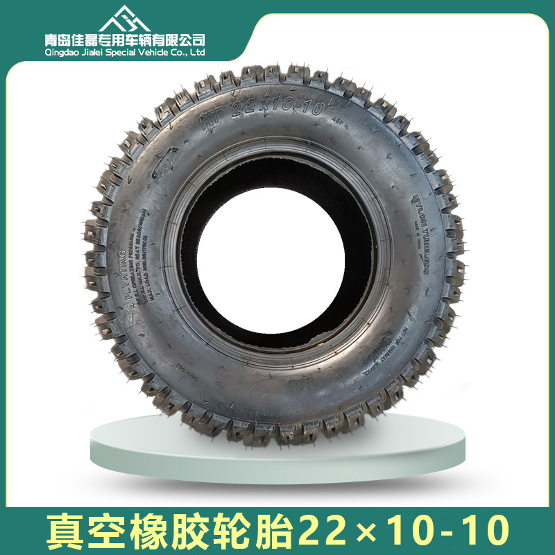 22x10-10真空轮胎ATV沙滩车异型橡胶轮胎厂家直供