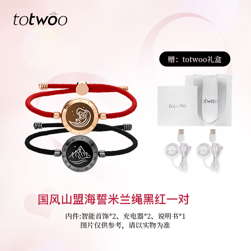 【Set para Parejas】Estilo Chino "Amor Eterno" Cuerda Milanesa Negro y Rojo - Incluye Exquisita Caja de Regalo y Bolsa de Regalo