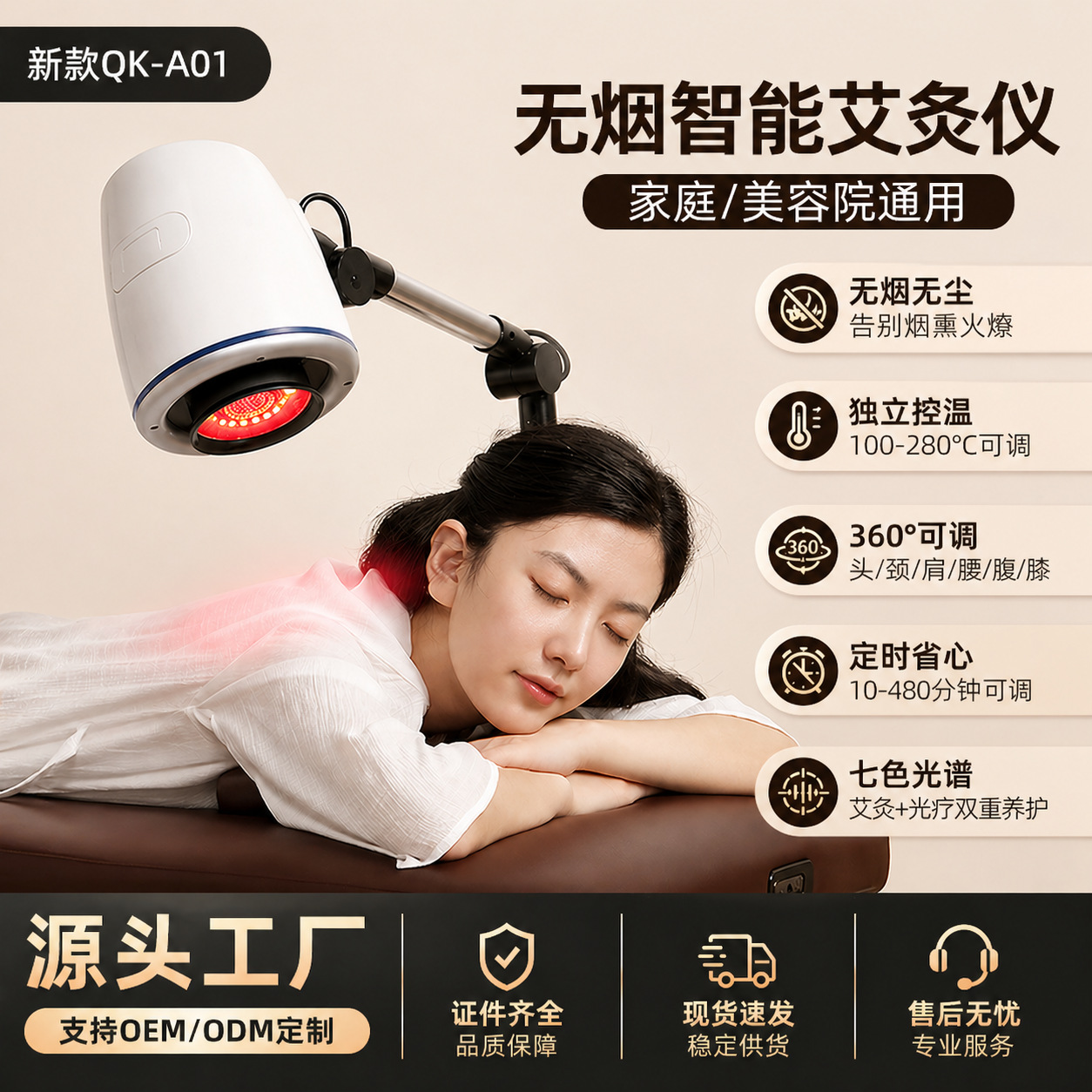 家用无烟智能多功能温灸仪 艾灸仪家用熏蒸仪一体机温灸仪器经络