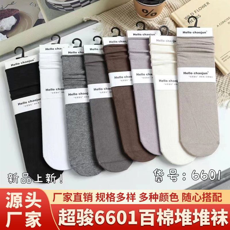 Super Versatile Socks from the Chaojun 66 Series, Solid Color, Breathable, Mid-Calf Length, Seamless, Rolled Edge, Simple Design, Suitable for Spring and Autumn Super Versatile Socks from the Chaojun 66 Series, Solid Color, Breathable, Mid-Calf Length, Seamless, Rolled Edge, Simple Design, Suitable for Spring and Autumn