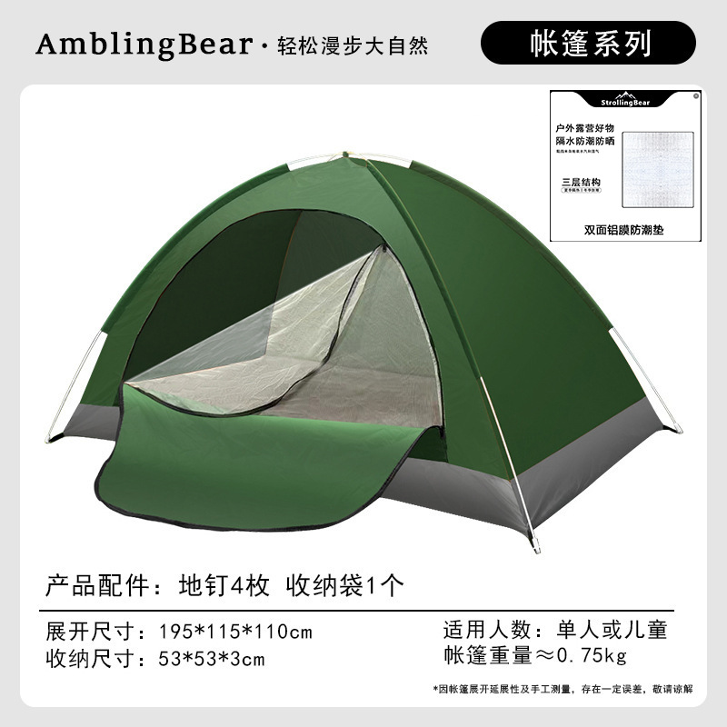 M001-green-no window-195*115*110 (moisture-proof mat) [tent*1 outer bag*1 ground…