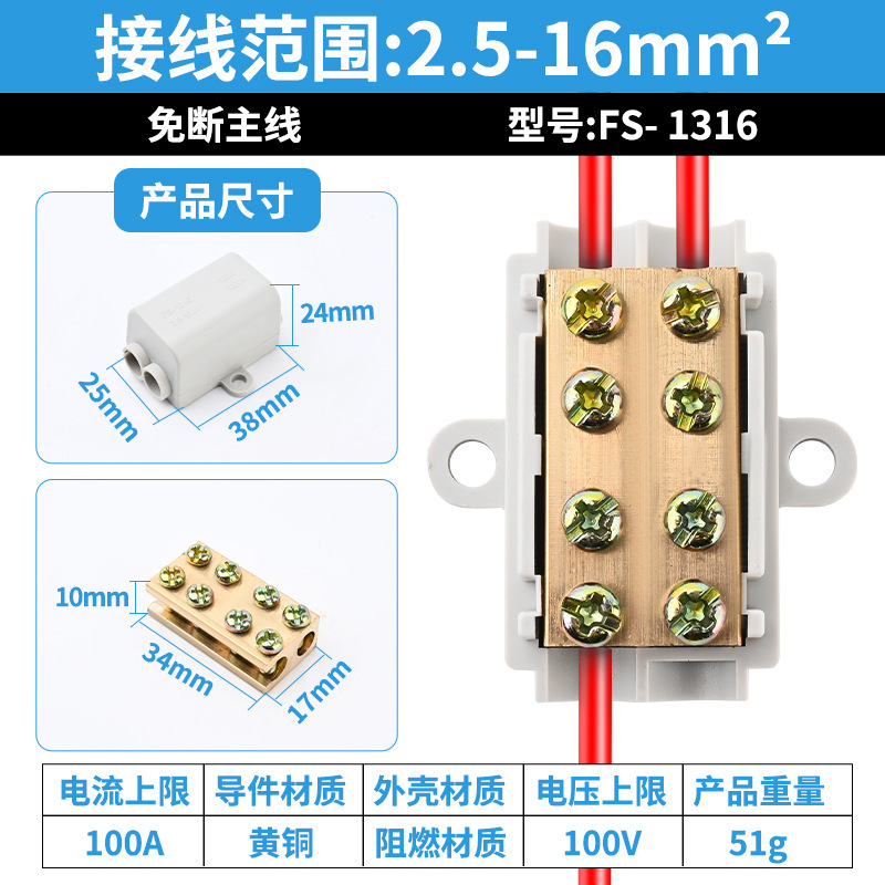 高電流 1 入力 3 出力スプリッタ ワイヤ コネクタ ソフトおよびハード ワイヤ ユニバーサル FS-1.5-16 角形端子台|undefined