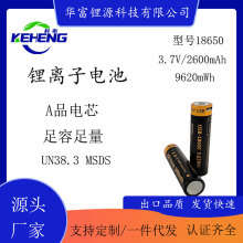 工廠批發18650鋰電池USB充電電芯2600mAh美容儀按摩器3.7V電池