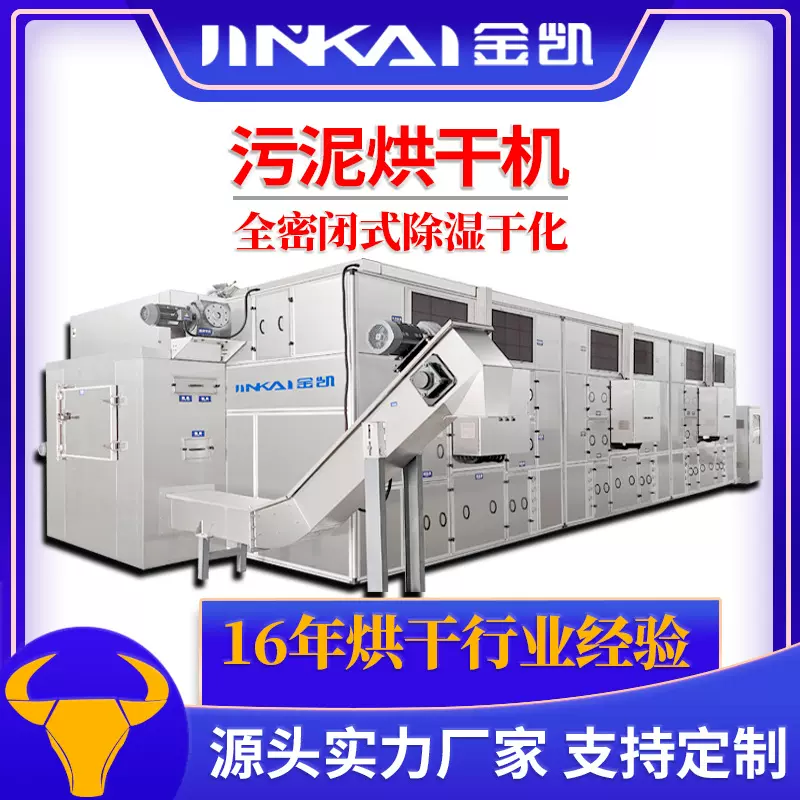 工业污泥干燥设备电镀污泥烘干机空气能污泥热泵烘干机设备
