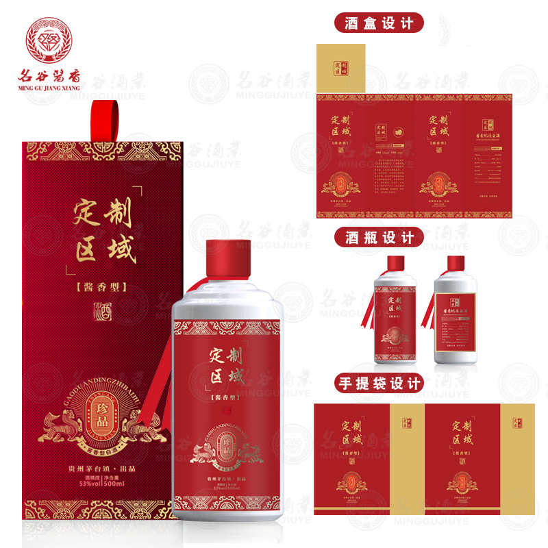 贵州酱香型53度白酒婚宴喜酒定制贴牌企业接待送礼整箱六瓶礼盒装