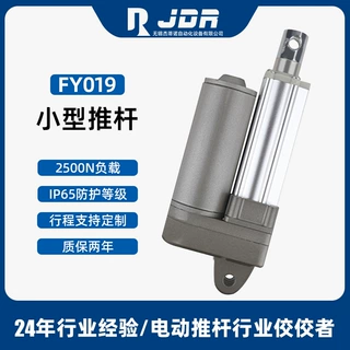 杰蒂诺电动推杆2500N推力有刷直流小型防水自动伸缩杆无线控制