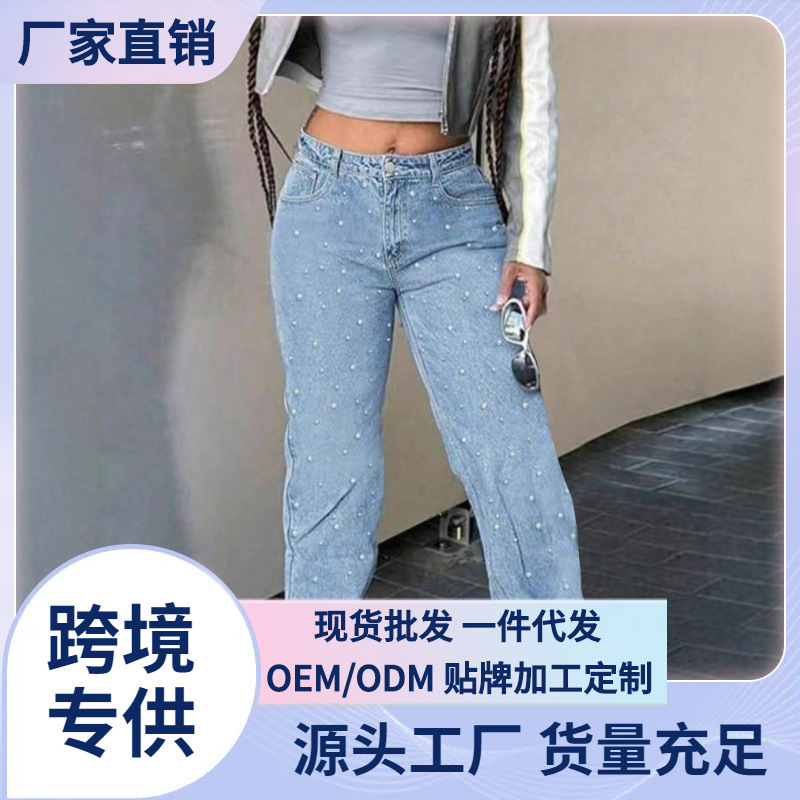Cross-Border New American Street Solid Color Elegant Party Rhinestone Women's Denim Wide-Leg Pants for Daily Use in All Seasons Cross-Border New American Street Solid Color Elegant Party Rhinestone Women's Denim Wide-Leg Pants for Daily Use in All Seasons