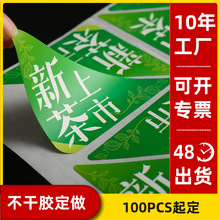 新品上市彩色不干胶印刷 sticker索引标签贴纸索引贴标签贴