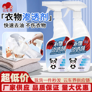 Clothing penetrant clothes blood stain cleaner active enzyme stain remover oil stain cleaning stain removal cleaning oil removing King
