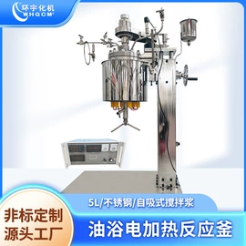 反应釜;反应设备配件;换热器