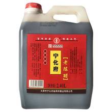 山西正宗宁化府老陈醋 凉拌饺子蟹醋纯粮酿大桶醋名醋老陈醋家用
