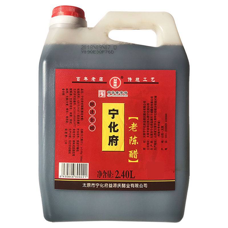 山西正宗宁化府老陈醋 凉拌饺子蟹醋纯粮酿大桶醋名醋老陈醋家用