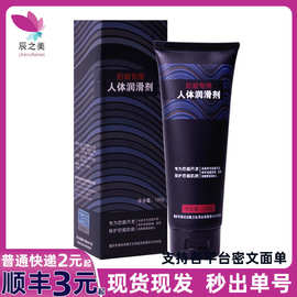 雅润后庭润滑剂120g同志腔交水溶性人体润滑液夫妻润滑油情趣用品