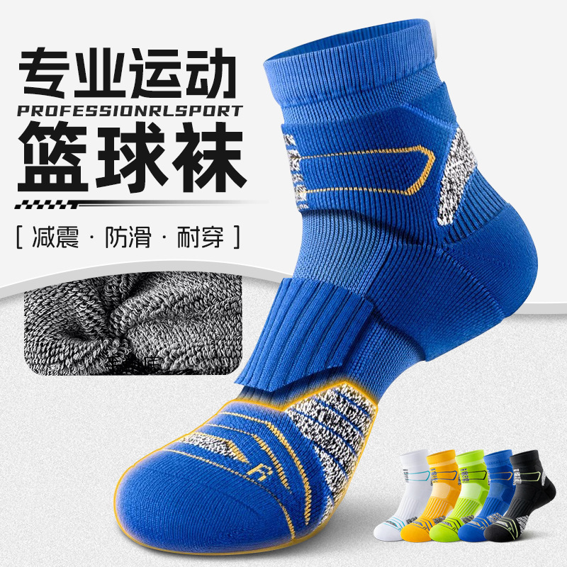 Basketball Socks for Men, Spring and Autumn Style, Mid-Calf, Towel Bottom, Sweat-Absorbent, Breathable, Anti-Odor, Men's Special Running Sports Socks, Zhuji