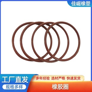 Supply rubber sealing ring EPDM 0-ring silicone flat gasket oil-resistant nitrile rubber ring