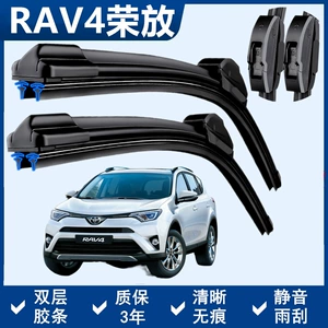 Toyota RAV4 üçün xüsusi ikiqat rezinli çərçivəsiz ön və arxa şüşəsilən