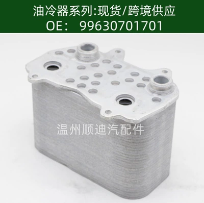Tax-Included Price 99630701701 Car Engine Transmission Oil Cooler Radiator Oil Cooler (car radiator)