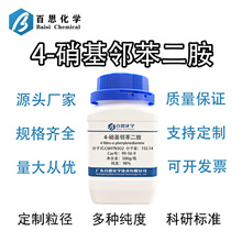 4-�������������߼�98%ԇ����Ⱦ��������g�w���Ќ��CAS:99-56-9