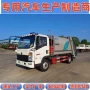 后置城市收集环卫垃圾车