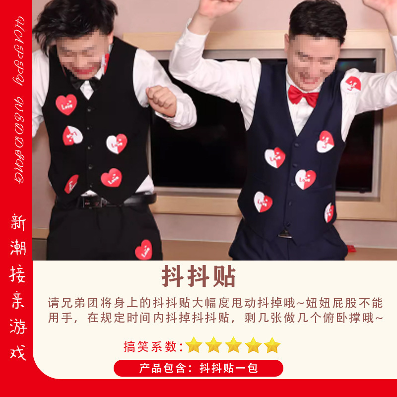 吾家婚品接亲小游戏结婚道具三年模拟今天结婚考卷堵门套装全套|undefined