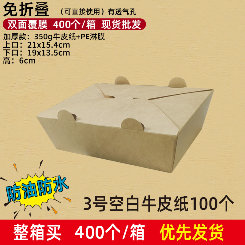 Caja de papel marrón para comida, caja desechable para arroz frito, caja de embalaje a prueba de aceite, caja para llevar pollo frito, barbacoa, ensalada, comida para llevar