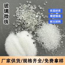 厂家批发实心玻璃微珠金属研磨喷砂抛光透明玻璃珠砂道路反光材料