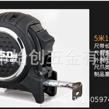 田岛钢卷尺5/5.5/6.5/7.5米1670/1671/1896/1897/1898/1654/1909