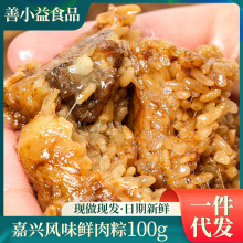 嘉兴风味五花肉粽蛋黄肉粽100g端午节粽子鲜肉香粽酒店家庭早餐粽