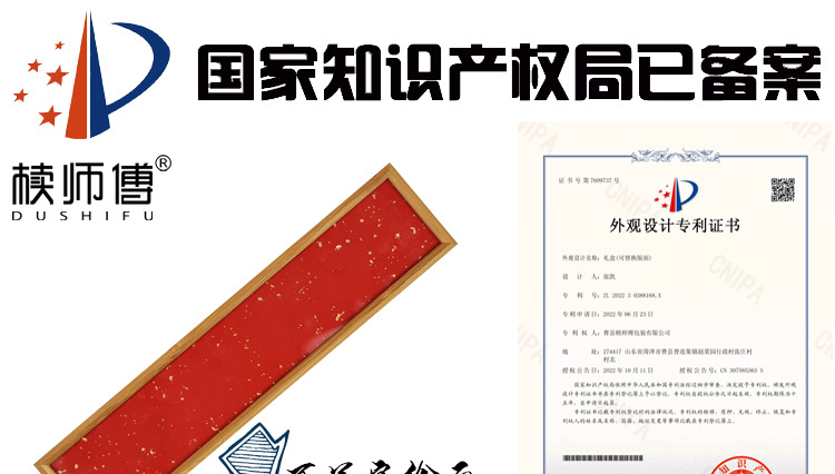 专利详情_02