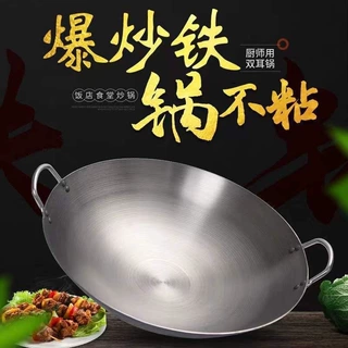 老式铁锅饭店厨师专用炒菜锅双耳炒锅家用不粘锅无涂层锅食堂大锅