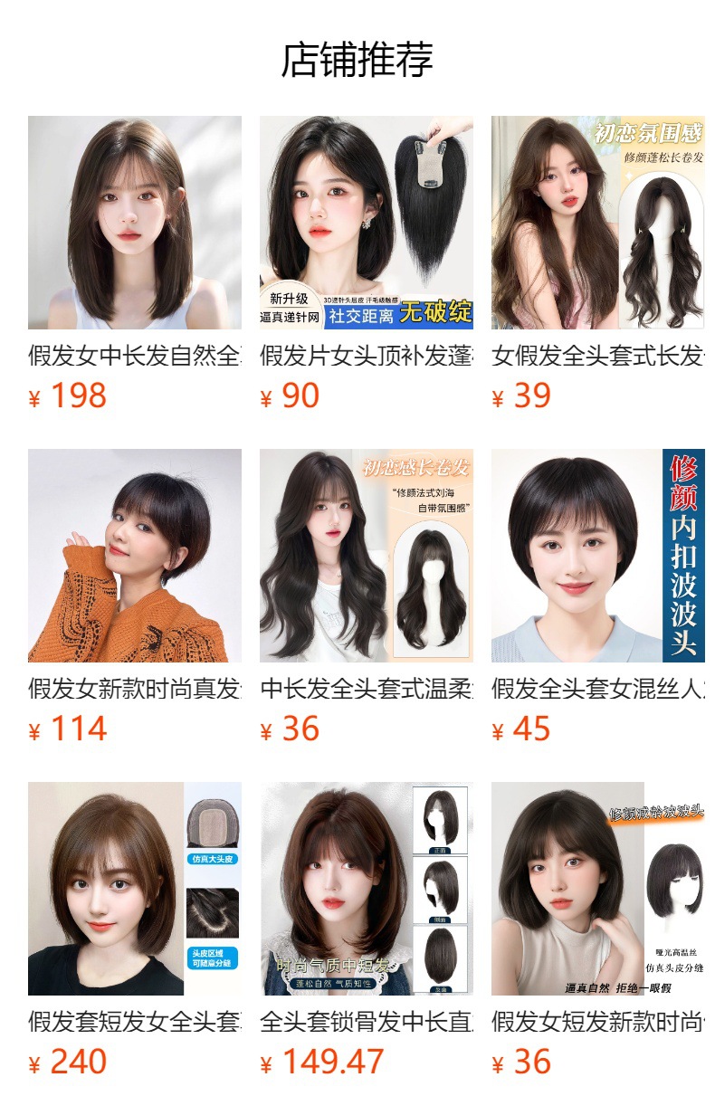 预览状态下无法点击,发布后,可点击跳转到对应的商品页面