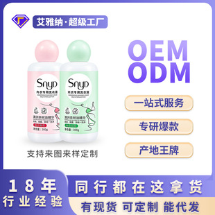 Wholesale Processing of Customized Laundry Detergent for Underwear, Special for Removing Yellowing and Blood Stains for Men and Women, Household Mite Removal, Hair Care