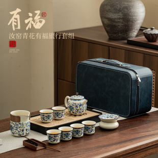Ru Kiln Blue and white Blessed Travel Tea Set suit Outdoor Portable Storage Tea Set Business Gift Holiday Accompanying Gift