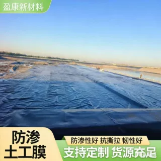 HDPE防渗土工膜鱼塘沼气池垃圾填埋场用耐腐蚀hdpe全新料防渗膜
