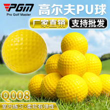 PGM高尔夫球42.6mmPU材质单层球室内高尔夫练习软球厂家现货批发