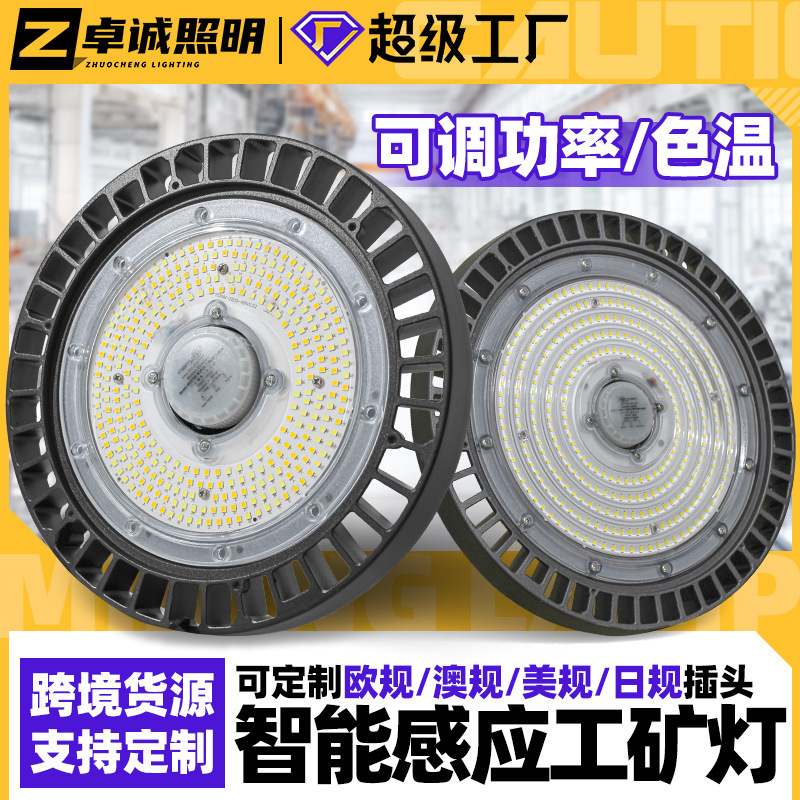 Led Industrial and Mining Lights, Factory Workshop Ufo Industrial Lights, Smart Dimmable and Color-Adjustable Stadium Lights, Industrial High-Bay Lights Led Industrial and Mining Lights, Factory Workshop Ufo Industrial Lights, Smart Dimmable and Color-Adjustable Stadium Lights, Industrial High-Bay Lights