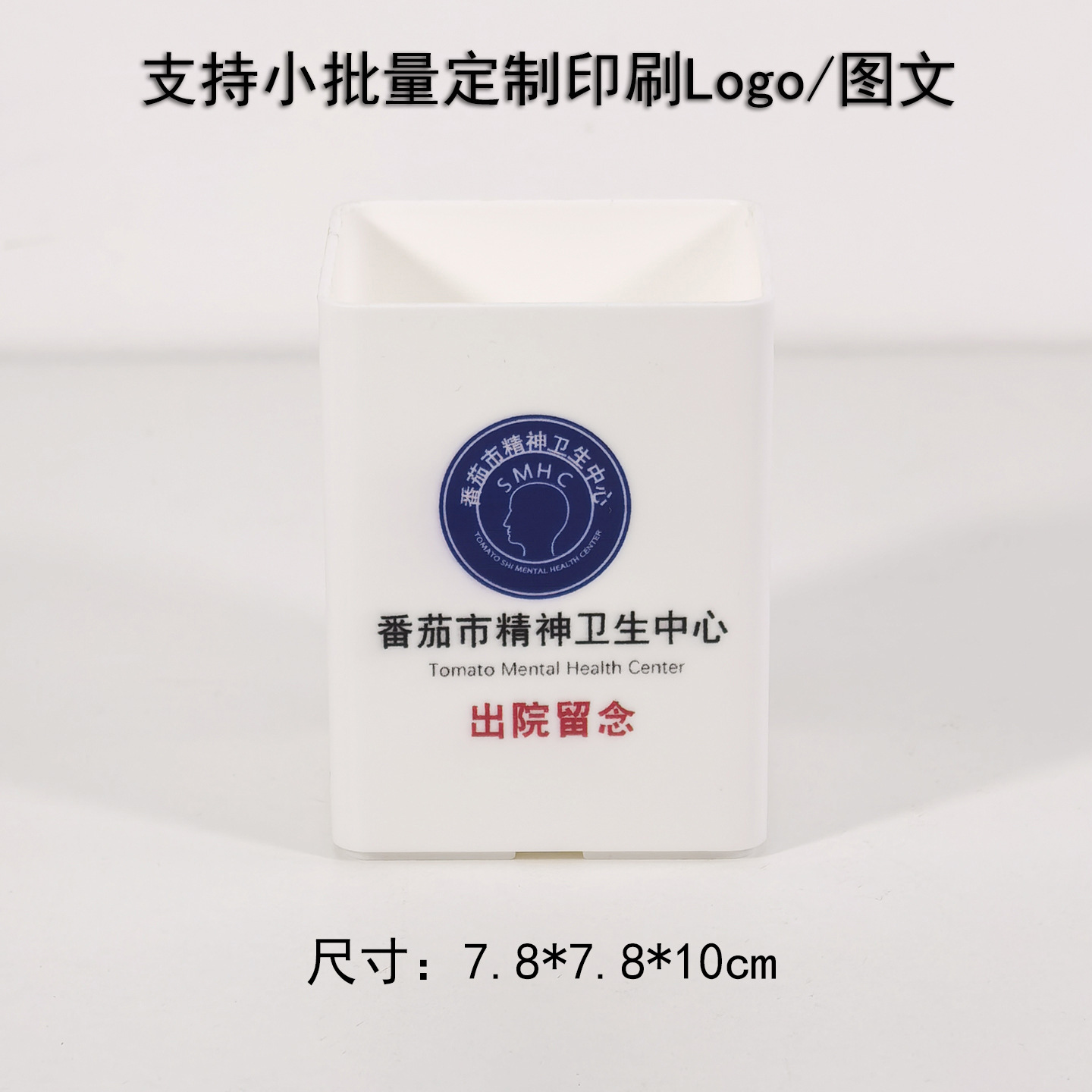 퇴원 기념품