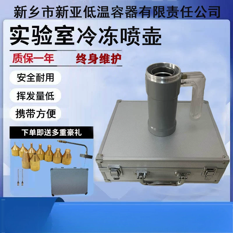 Xinya банки с жидким азотом Xinya морозильная чашка распылитель