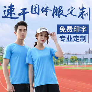 Summer Round Neck Work Clothes, Custom-Made Short-Sleeved T-Shirts, Work Clothes, Custom-Made Quick-Drying Work Clothes, Advertising Cultural Shirts with Printed Logos