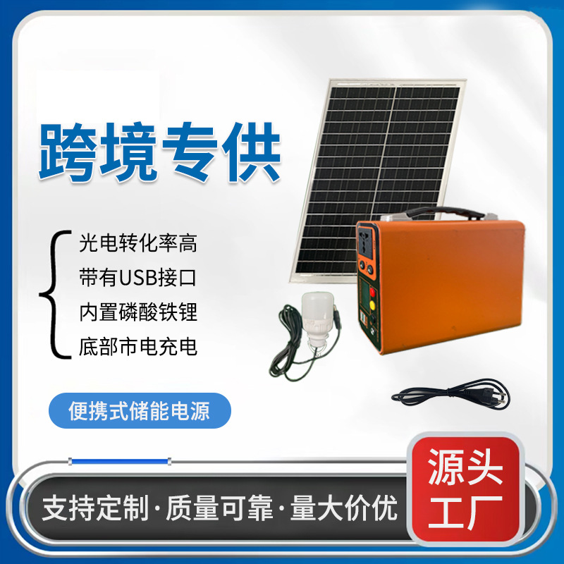 便携式电源储能应急户外露营220V家用300W应急15AH锂电池移动电源