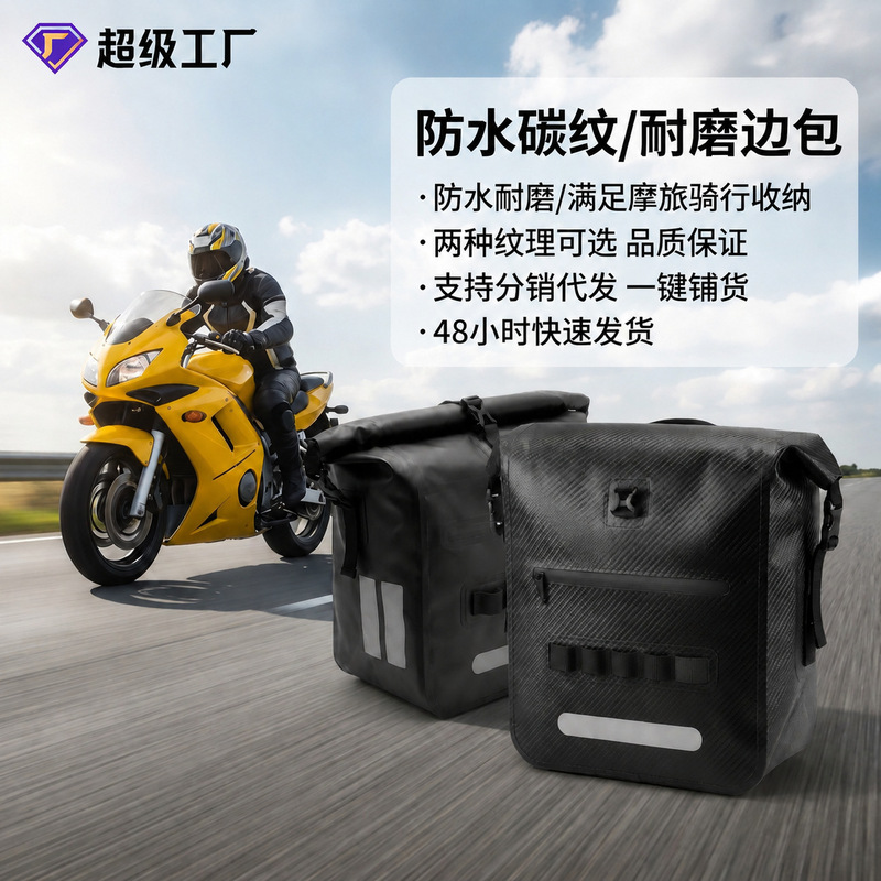 Cross-Border In-Stock Motorcycle-Specific Waterproof Hanging Bag Storage Pouch, Waterproof Bag with Extra-Large Capacity, Rear Side Bag, Tail Bag Cross-Border In-Stock Motorcycle-Specific Waterproof Hanging Bag Storage Pouch, Waterproof Bag with Extra-Large Capacity, Rear Side Bag, Tail Bag