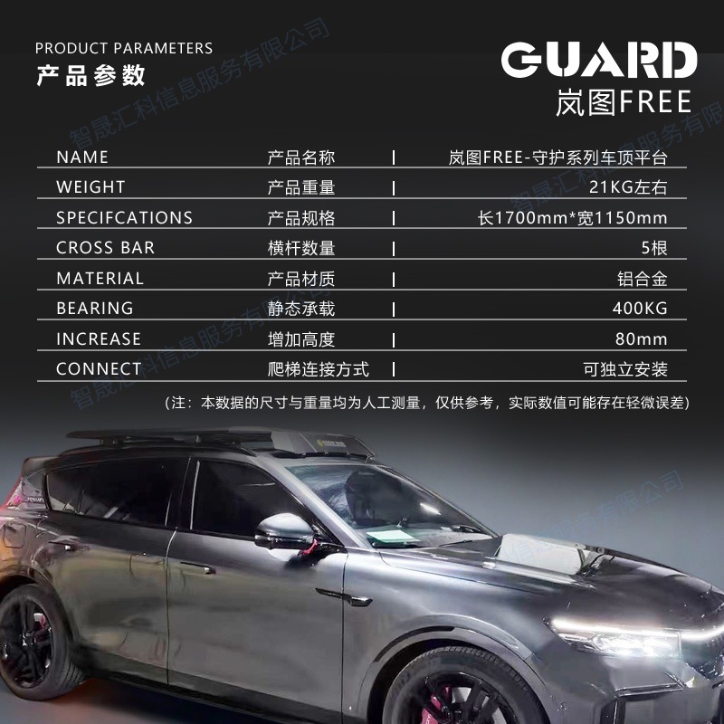 Lantu Free Roof Luggage Rack Side Tent Explorer Off-Road Modification Expansion Aluminum Alloy No-Drill Roof Platform