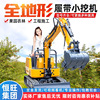 履带式微小型挖掘机农用果园小挖机可家用挖机推土挖沟勾机抓木机