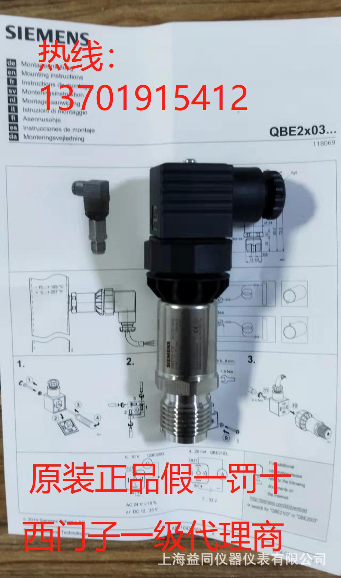 德国西门子QBE2103-P16模拟量水压力变送器16bar