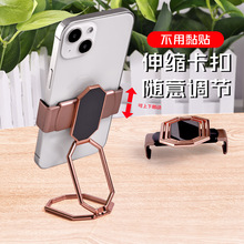 背夹手机支架超薄看电影追剧直播上网课金属折叠收纳360度旋转用