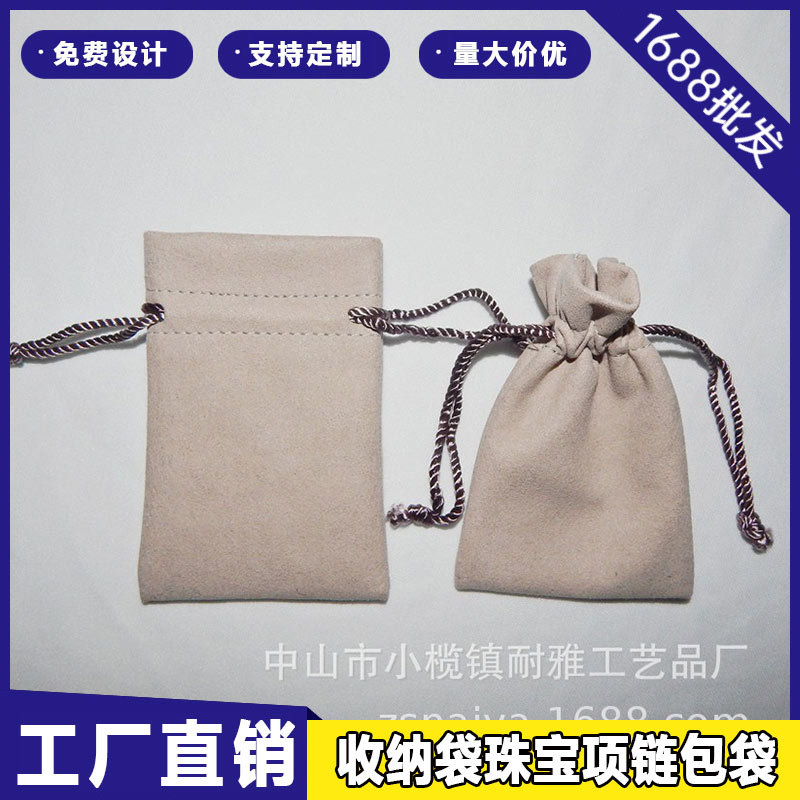 厂家批发束口超纤皮首饰袋高档抽绳防尘绒布袋镯子珠宝首饰收纳袋