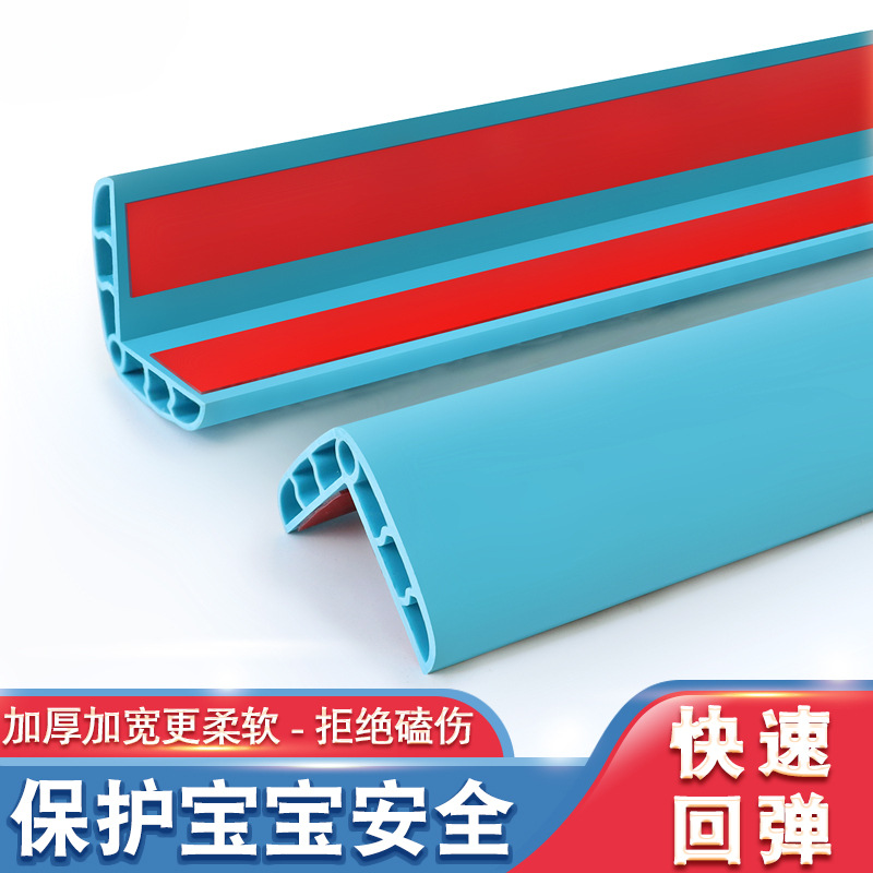 Kindergarten Anti-collision Strip Protection Strip Household Children's Wall Corner Wringing Strip Soft Table Corner Protector Anti-collision Anti-collision Paste